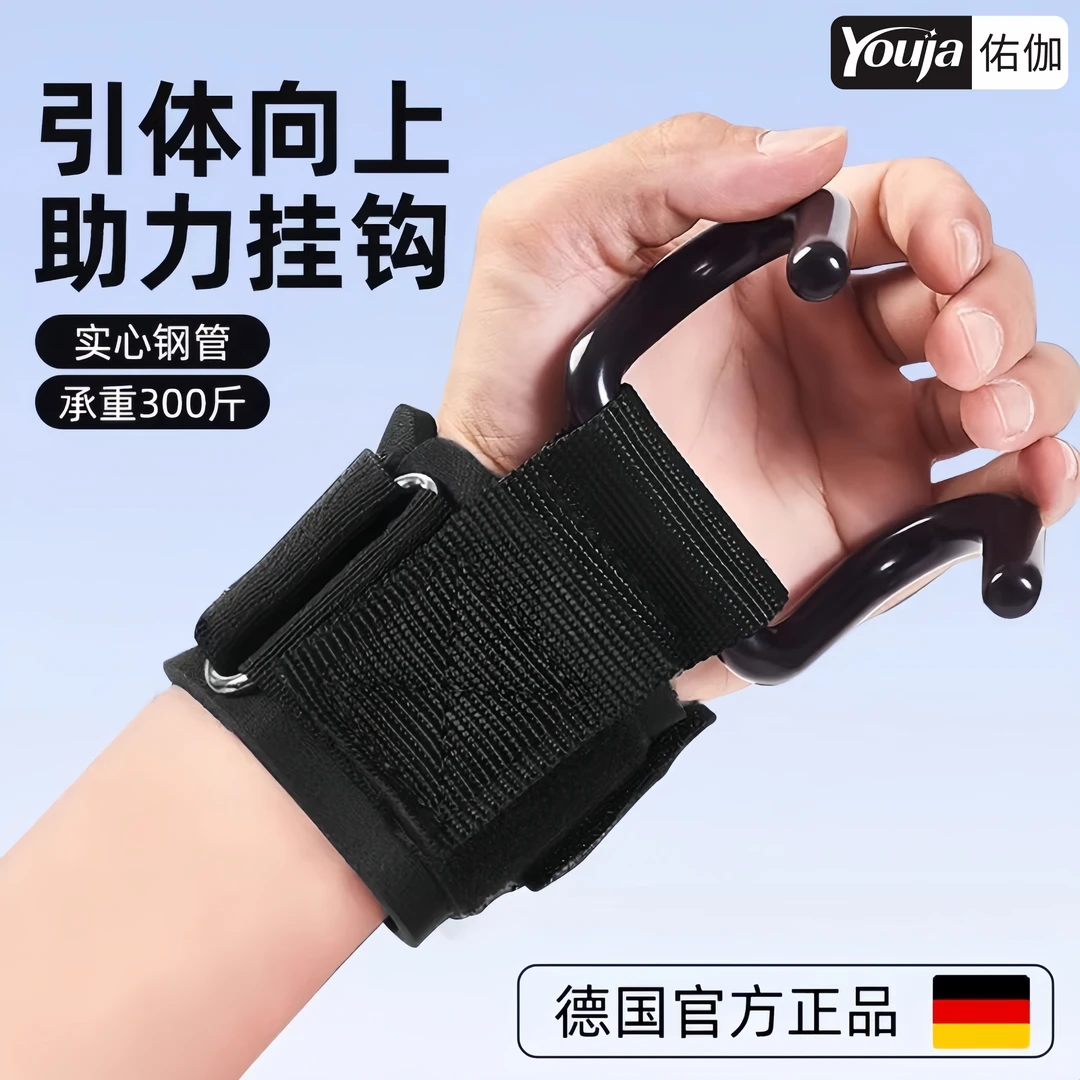 引体向上助力钩护男女士腕挂钩吊单杠辅助器牵引抓手腕健身防脱手