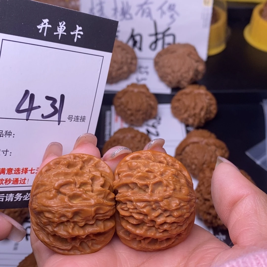 文玩核桃吊坠431磨盘39.5