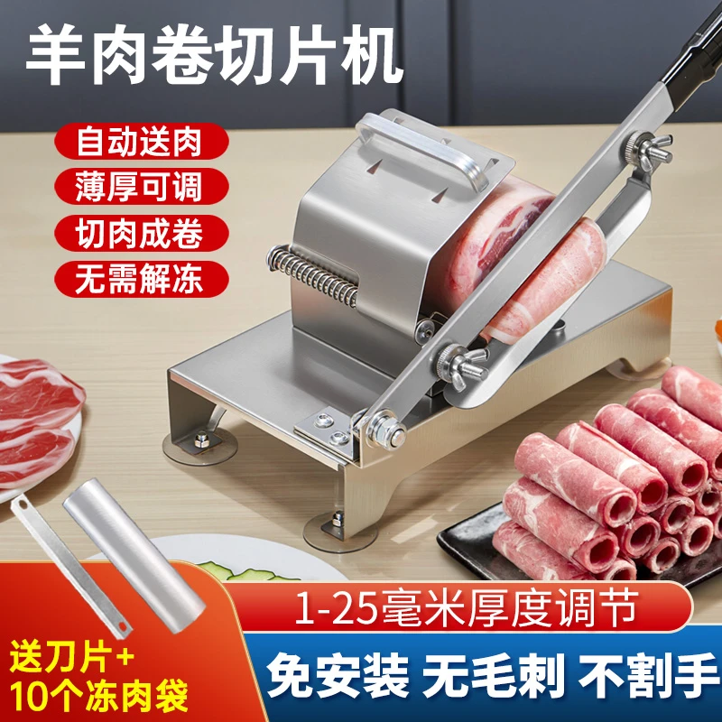 羊肉卷切片机家用切肉机手动切年糕刀冻肉肥牛商用切肉片刨肉神器
