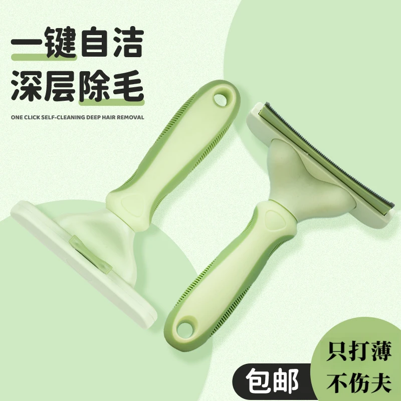 猫毛打薄器猫咪梳毛去浮毛狗狗清理好物宠物专用毛发狗开结刷梳子