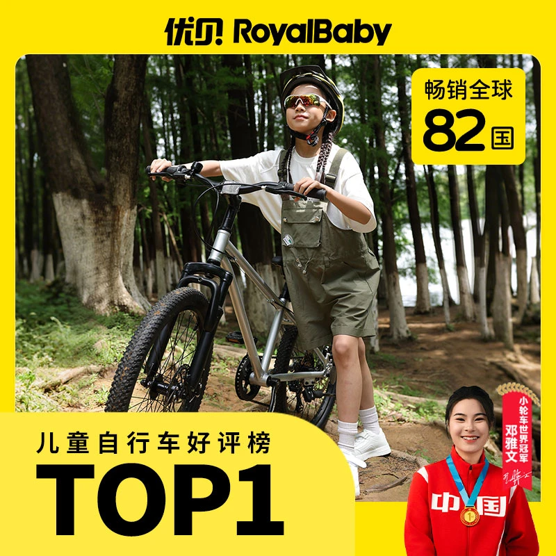 Royalbaby/优贝X9 学生车轻酷青少年变速自行车6-12岁山地自行车
