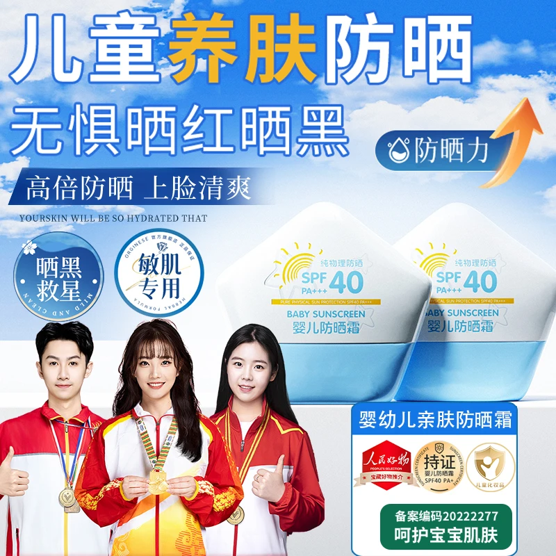 【官方正品✅】儿童防晒霜3-12岁婴儿宝宝专用防紫外水汗正品防晒乳.