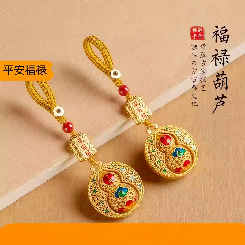 创意金色平安葫芦钥匙扣汽车钥匙挂饰男女款钥匙链挂件福禄礼物品