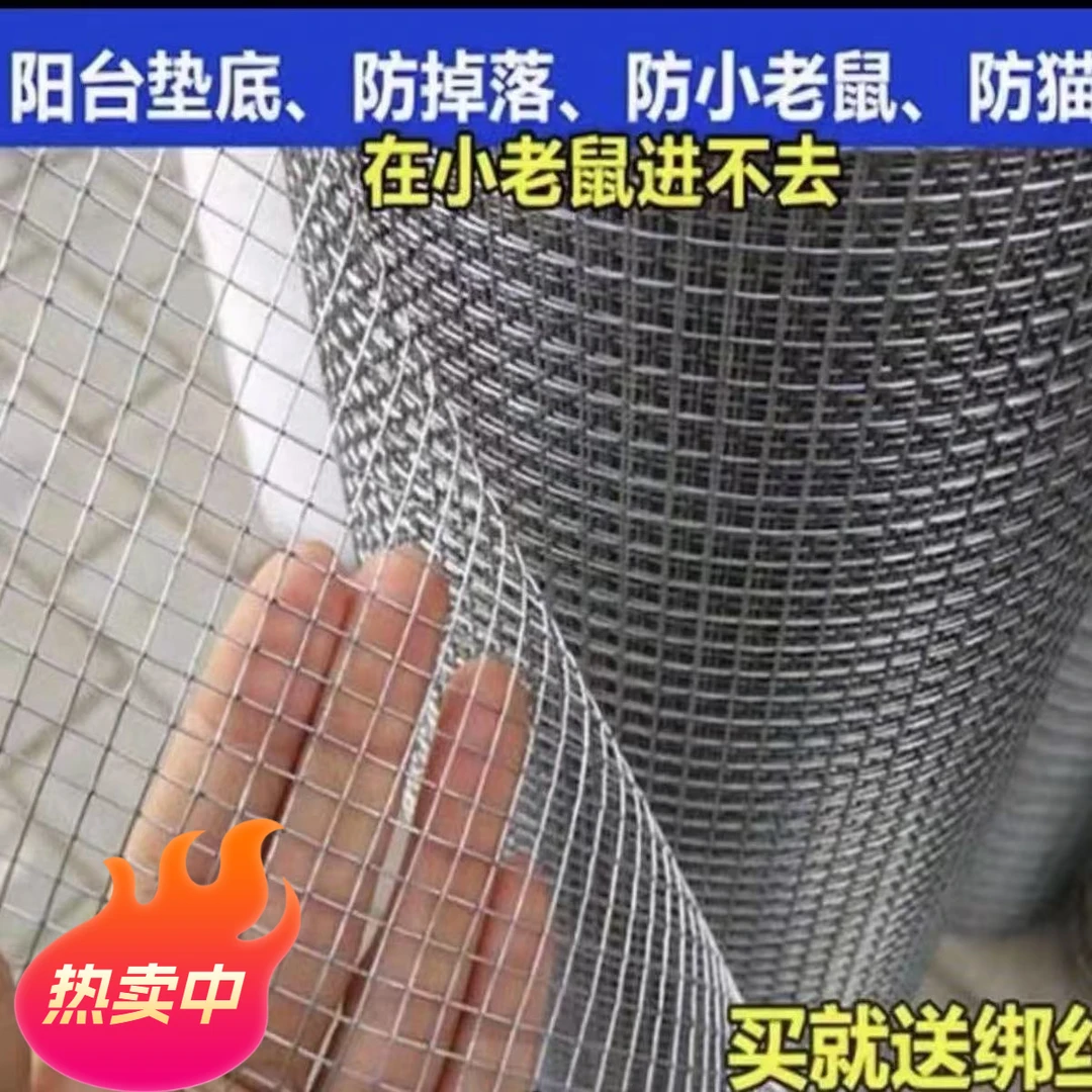 镀锌钢丝网仓鼠防蛇黄鼠狼小孔加粗密网鸽鸟兔笼阳台防护铁网格网