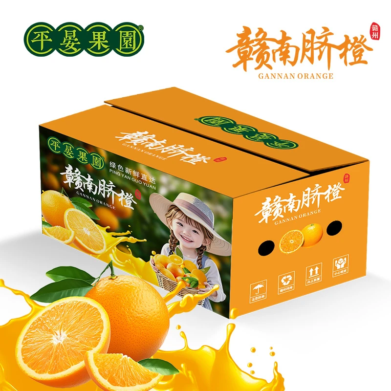 【平晏果园】江西赣南脐橙橙子新鲜正宗产地直发冰糖橙果冻橙水果