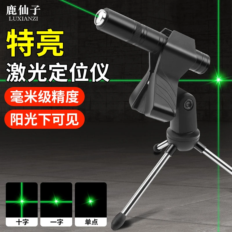 鹿仙子激光水平仪十字一字红外线直角高精度强光定位打标线仪器