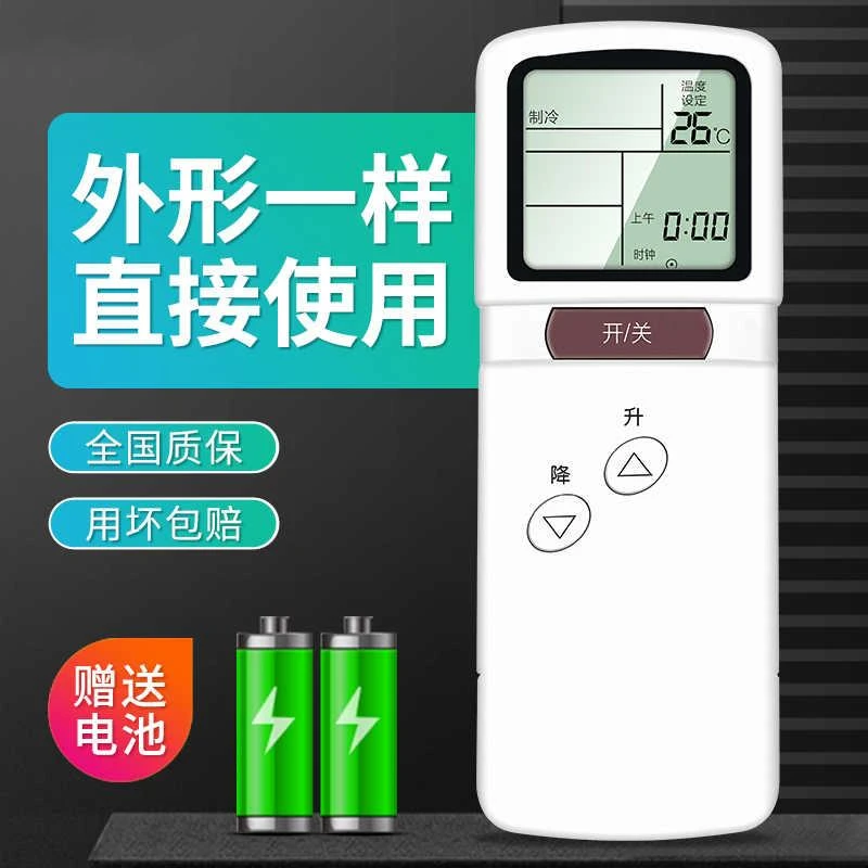 适用于三菱重工空调遥控器 CG3M CG3Q MSH-09LV/012LV/17LV翻盖