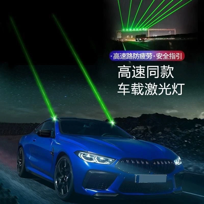 车载远程领航灯汽车激光炮雨雾防追尾高速求助抗疲劳警示灯爆闪灯