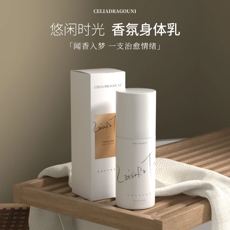 秋冬身体乳清爽保湿滋润便携油腻香水秋天香体留香香水身体乳正品