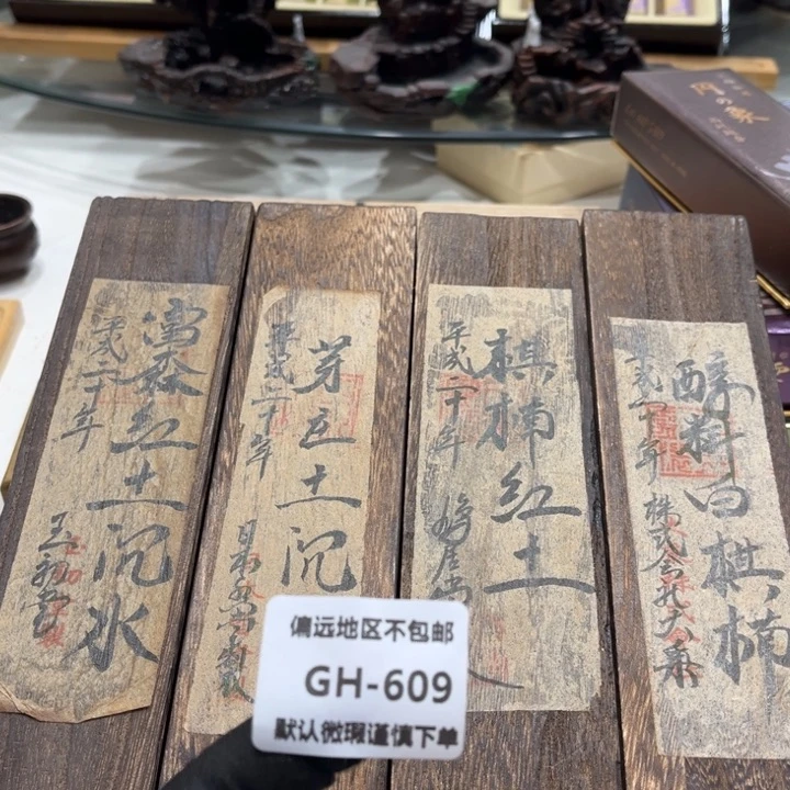 本***初瓷片609-4感谢分享感谢分享