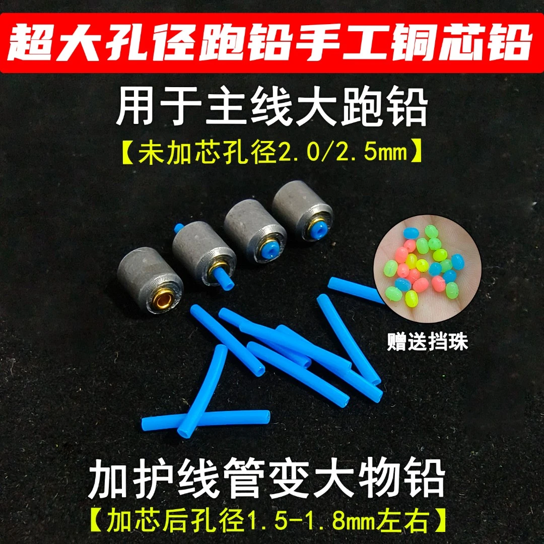 陌龙精工坊手工【大孔铅坠】大物线组超大孔径顺滑加厚铅皮防炸跑铅