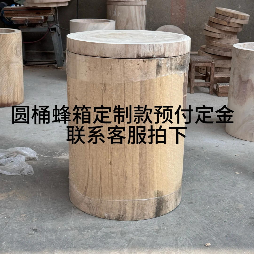 定制圆桶蜂箱预付款，注意需要联系客服发货