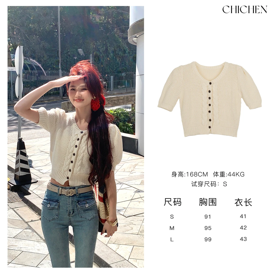 CHICHEN 《韩女穿搭》韩版春款杏色麻花单排扣开衫