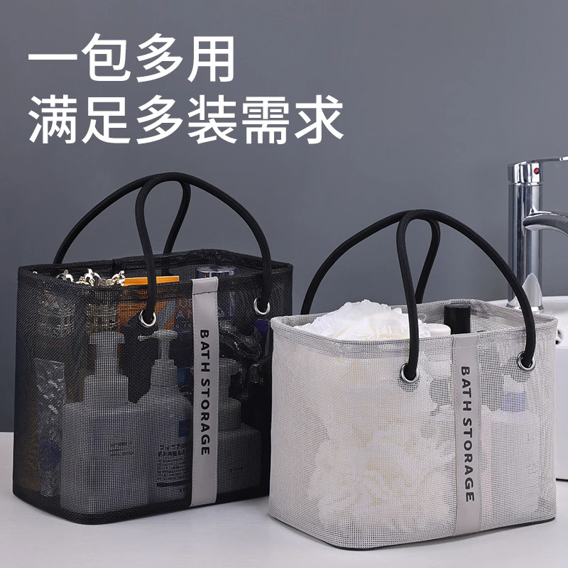 洗澡包浴兜手提洗漱袋子男女澡堂拎包网眼沥水收纳包大容量游泳筐