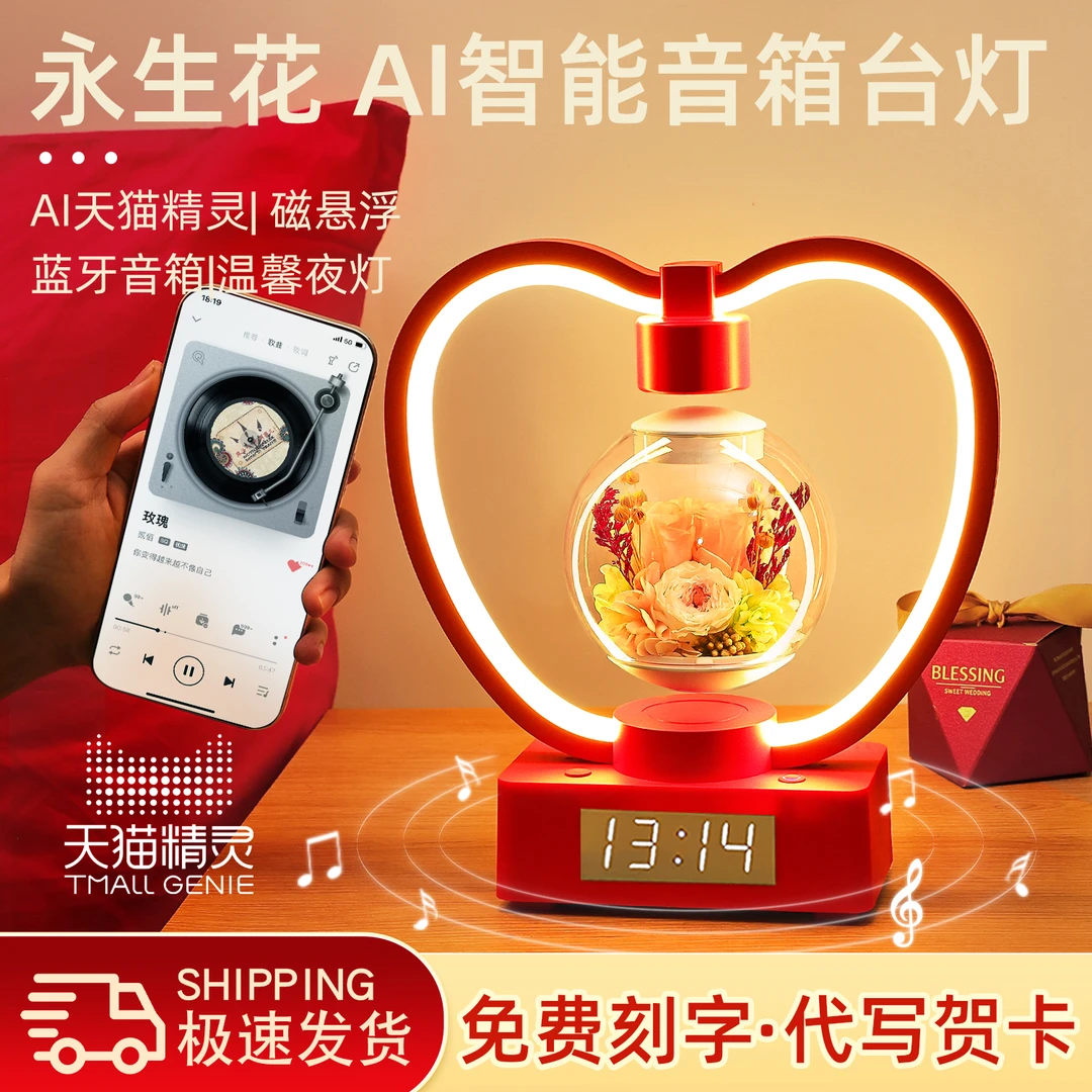 磁悬浮永生花音箱新婚礼物送新人新娘闺蜜结婚订婚高级实用长明灯