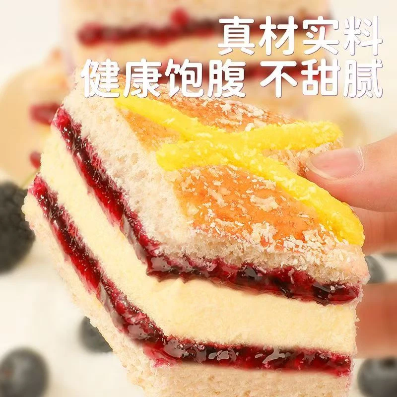 【顺丰送货上门】全麦蓝莓桑葚面包夹心吐司面包早餐代餐下午茶零食