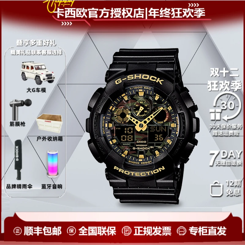 Casio/卡西欧双显时尚手表拆弹专家运动潮流经典腕表多功能男款