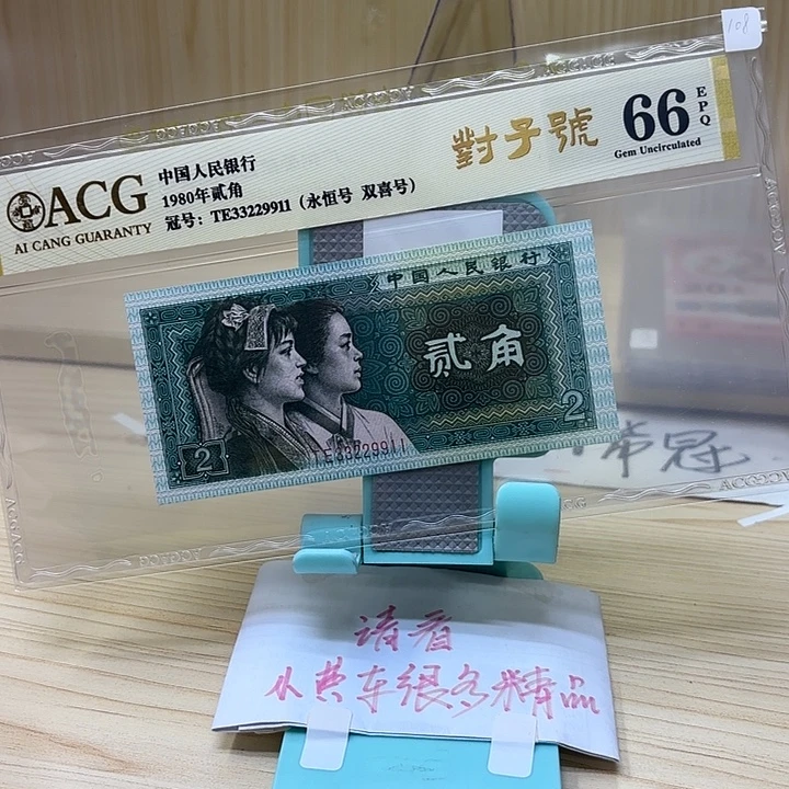 好多精品/靓号9911