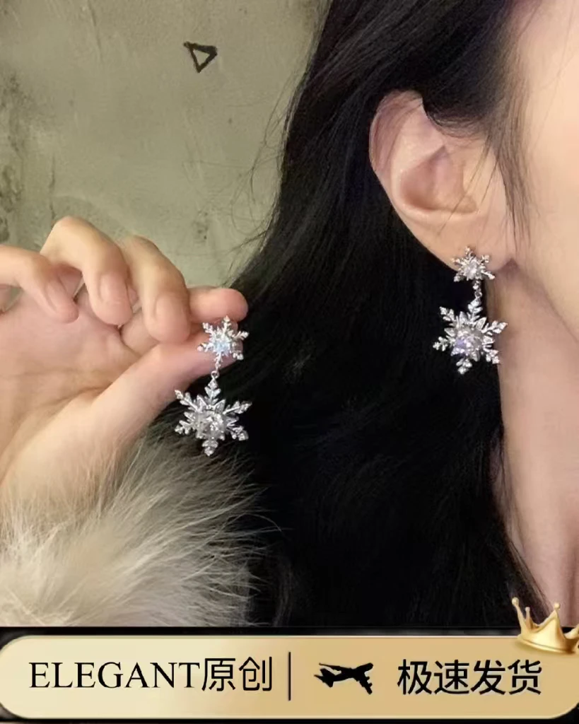 铜合金耳饰 1146 「雪花之恋」小众ins圣诞双雪花流苏气质秋冬耳饰