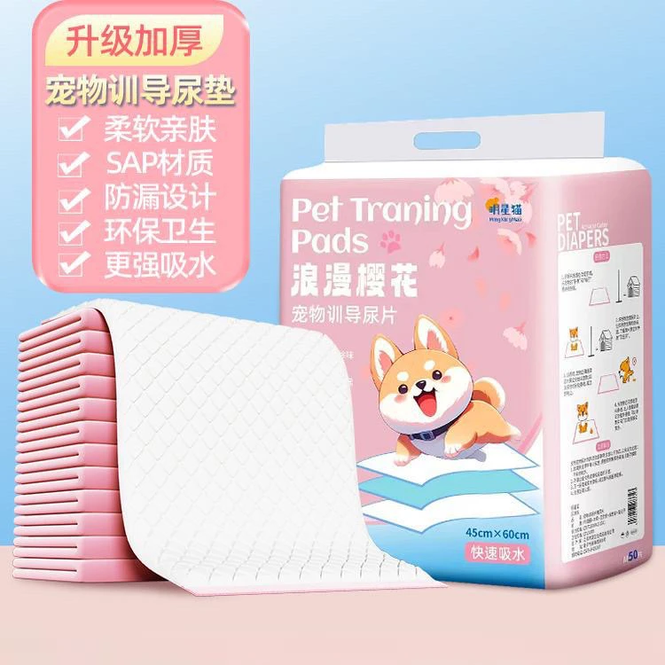 明星猫狗狗尿垫加厚吸水除臭祛味宠物尿垫狗用猫尿垫宠物训导尿垫