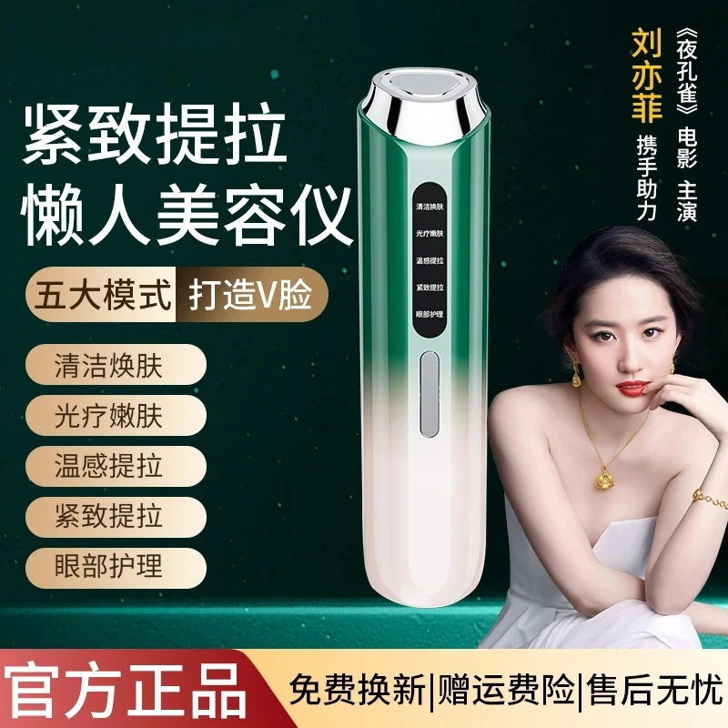 清洁紧致修护导入仪提拉焕亮多效轮廓三色嫩肤家用美容仪