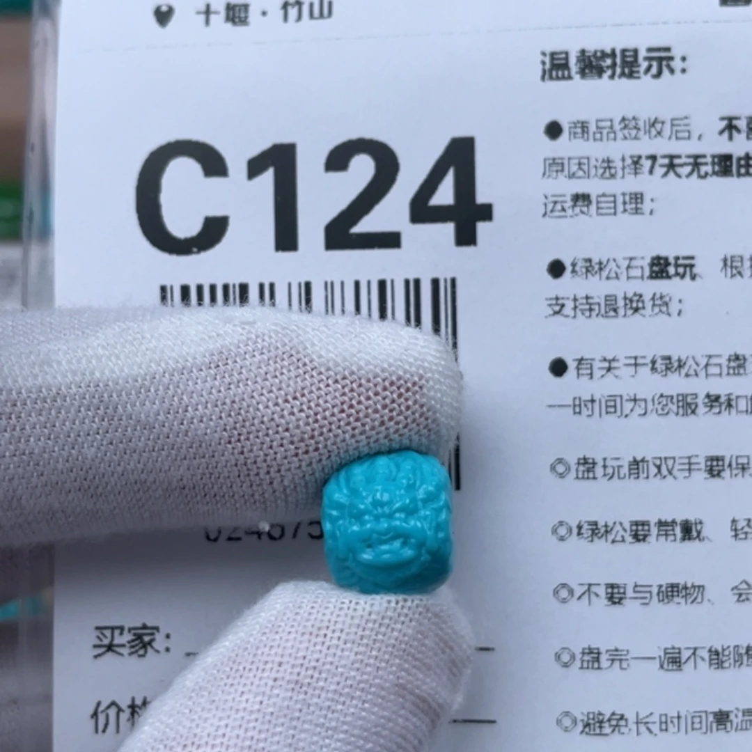 T***u未镶嵌绿松石颈饰