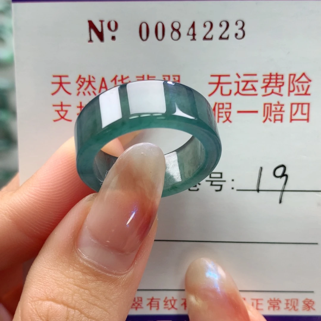 翡翠未镶嵌戒指卡牌