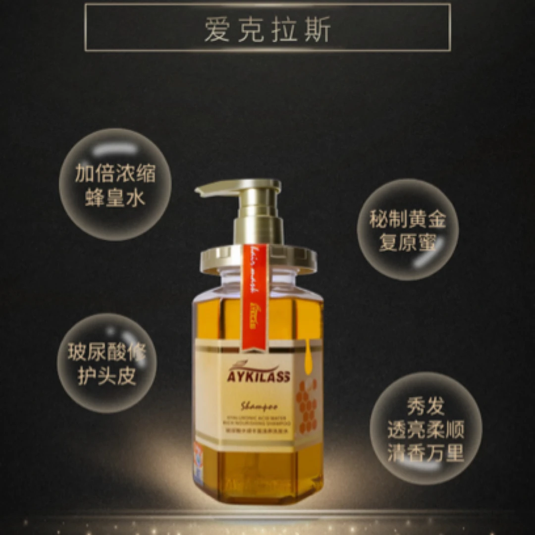 【AYKILASS双12】AYKILASS玻尿酸洗发水
