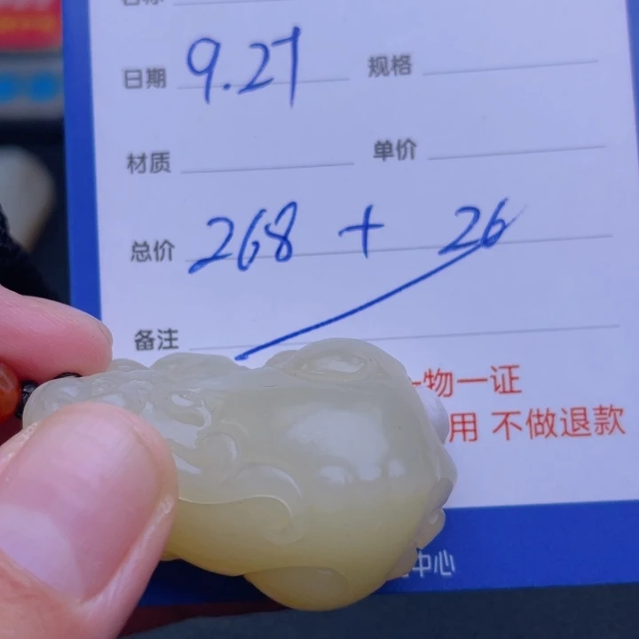 未镶嵌和田玉挂件江**风