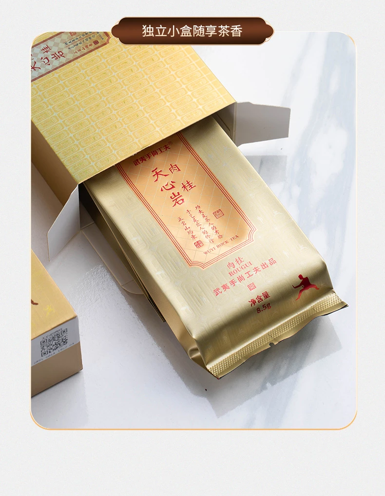 【手尚工夫】天心岩肉桂