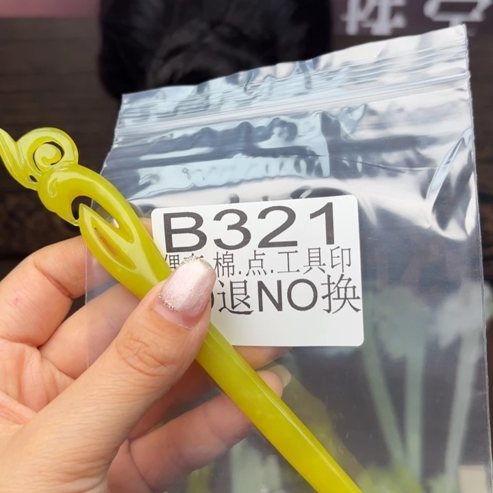 蛇纹石玉发饰合金月**花