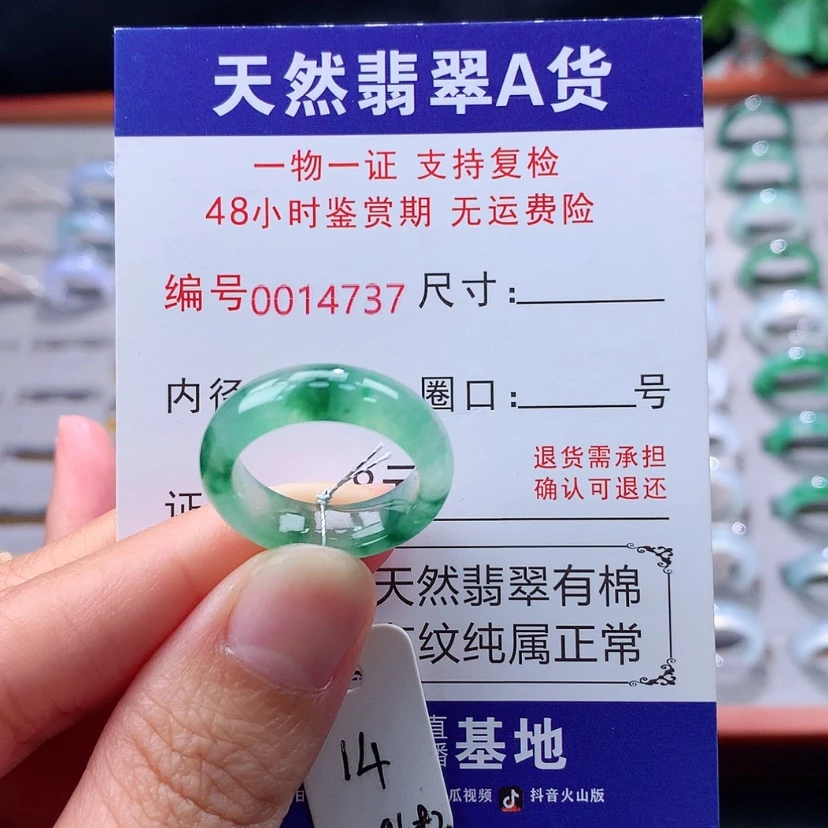 【闪购商品】未镶嵌戒指翡翠翡翠