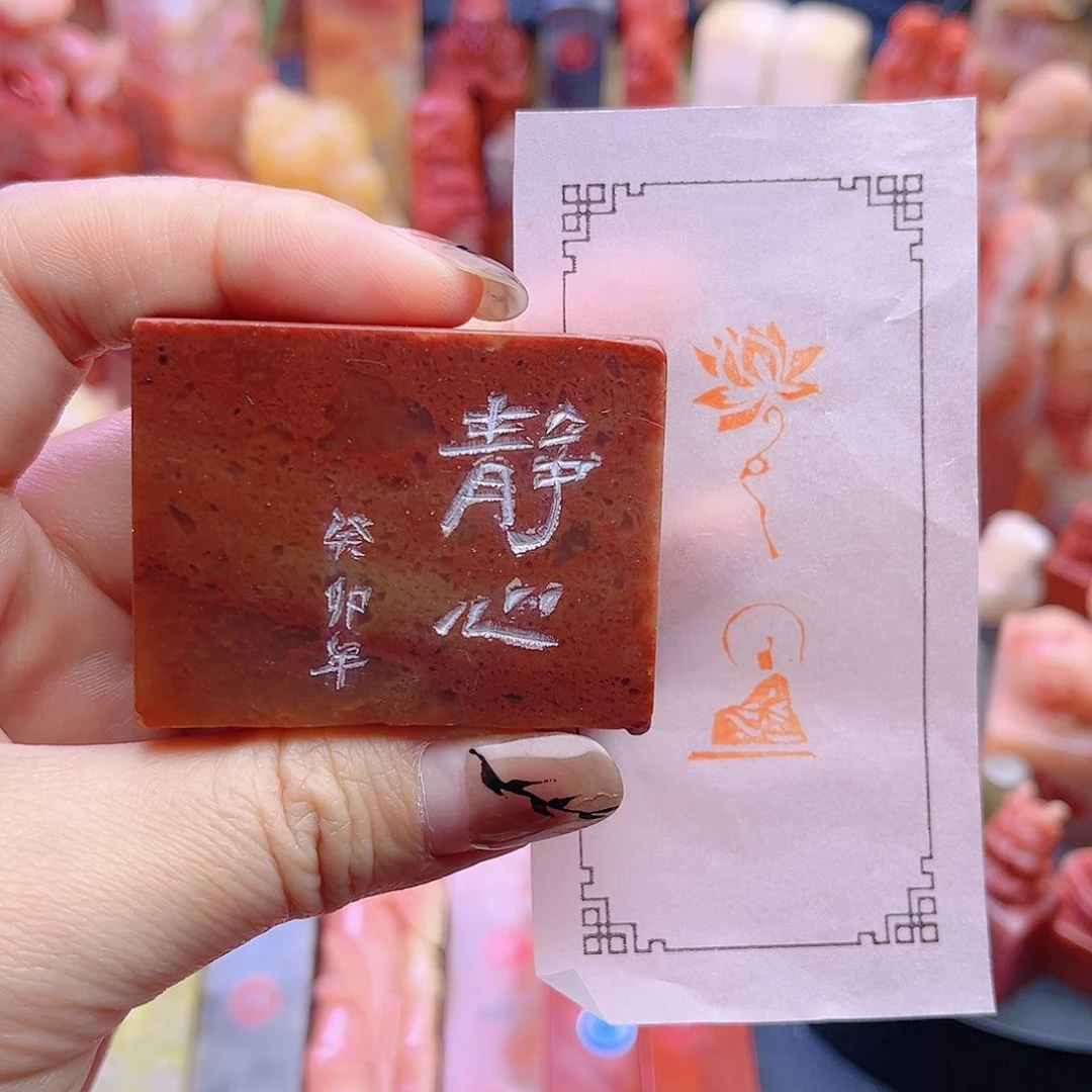 【闪购商品】一方扁章莲花佛造像包邮