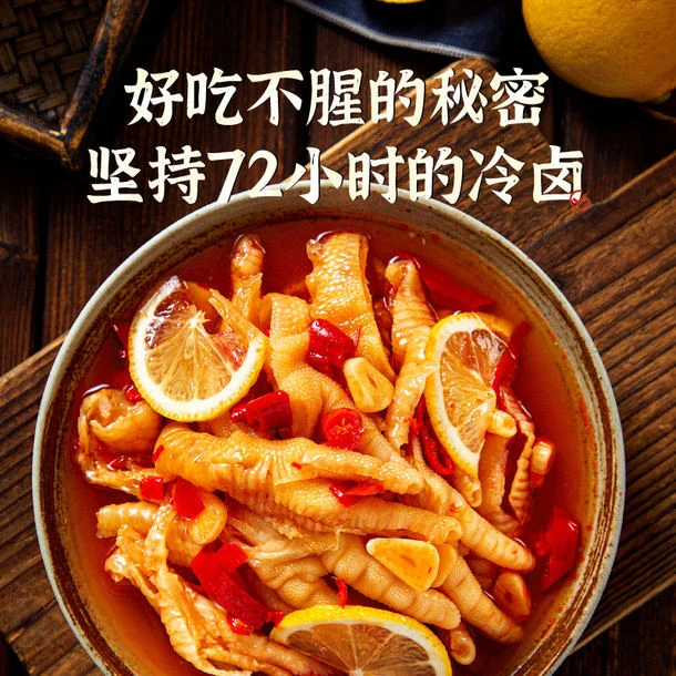 酸辣无骨鸡爪蒜香柠檬凤爪网红零食休闲小吃即食解馋下酒零食