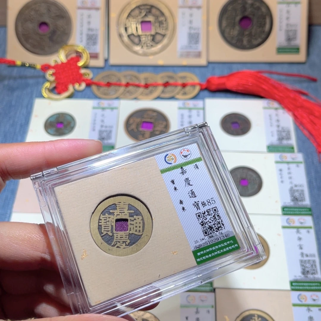 铜隆兴收藏兰兰嘉庆1348