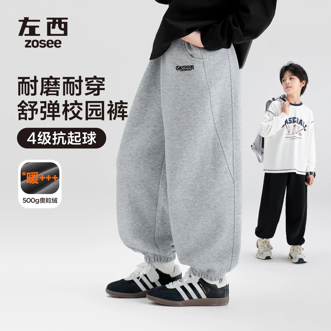 【活动自如】左西童装男童运动裤秋冬裤子2025款男孩加绒休闲卫裤