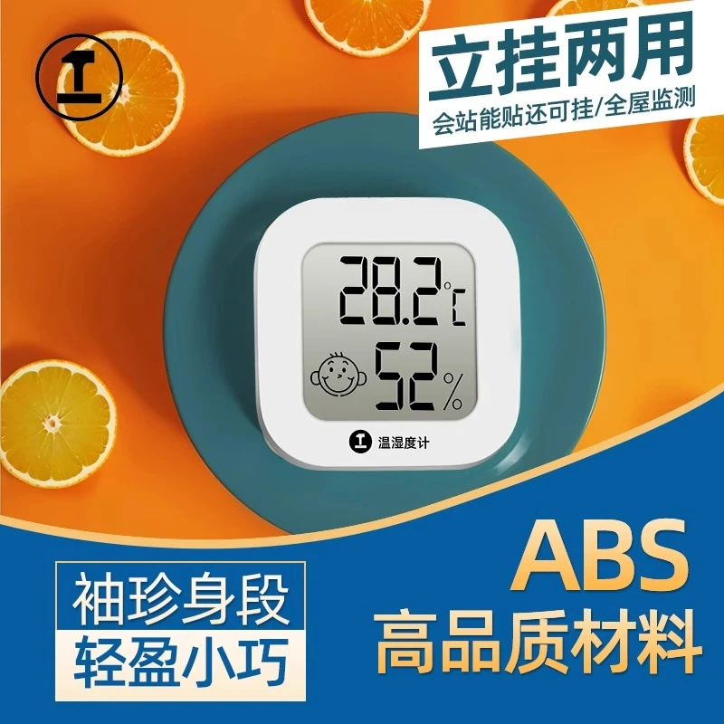 绿林迷你温湿度计室内家用精准空气温度显示器婴儿车载电子湿度计