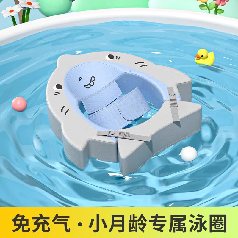 婴儿腋下游泳圈鲨鱼圈可躺0-1岁婴幼新生儿免充气浮圈可爱爬圈