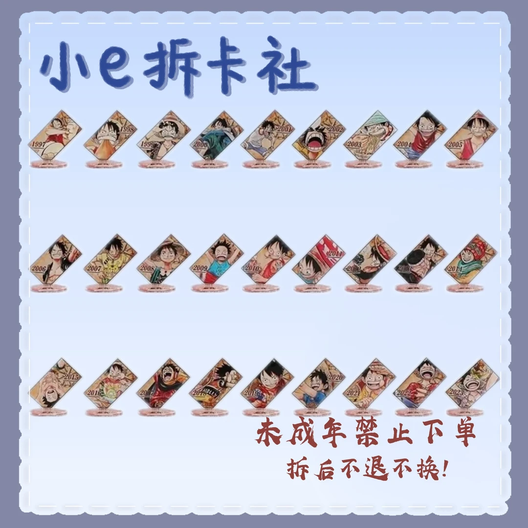 【海贼王】海贼王25周年路飞个人年份迷你立牌二弹(盲盒代拆)
