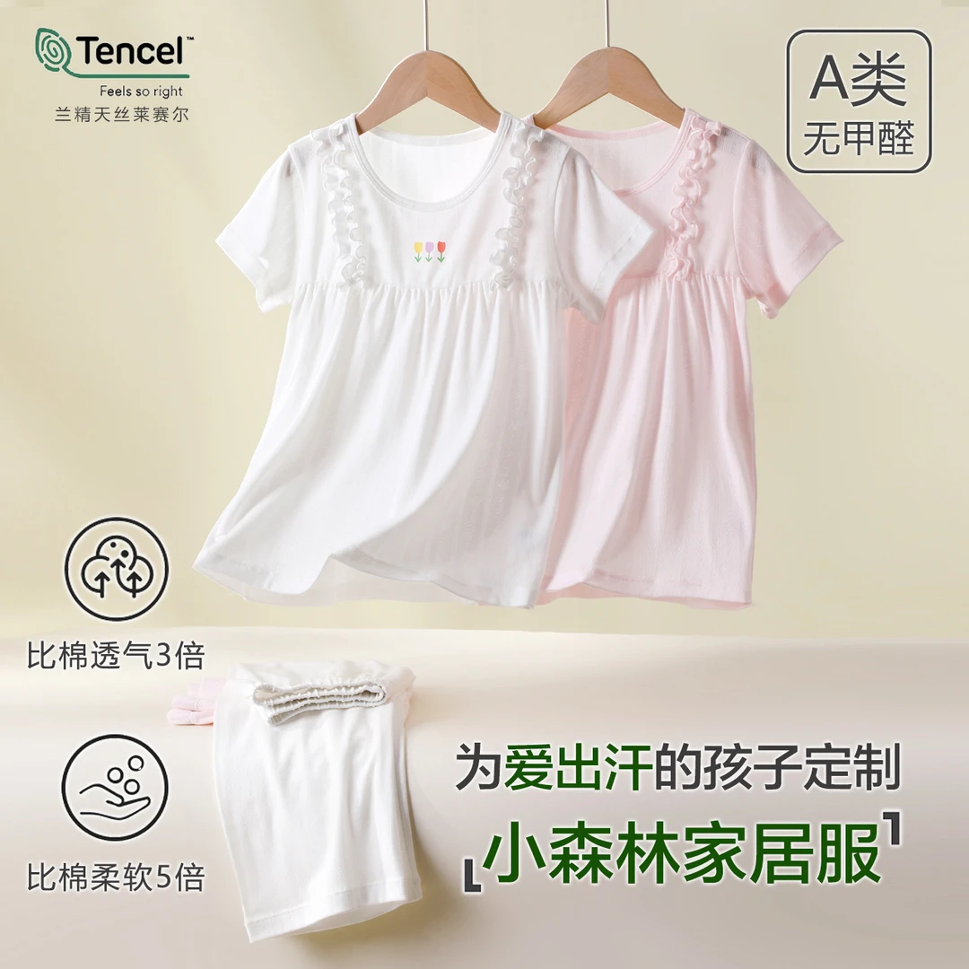 YC25年夏季短袖女童家居服套装莱赛尔提花网眼女童睡衣童空调服