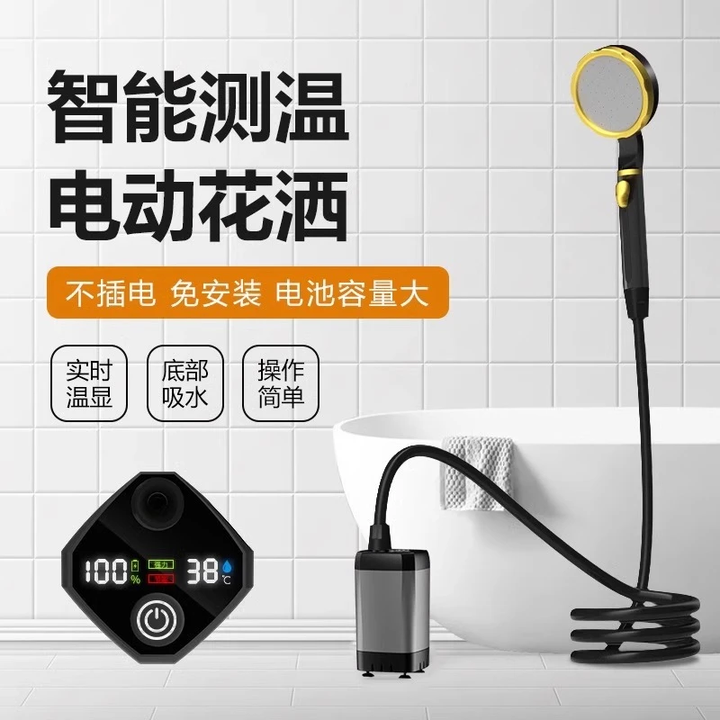 户外淋浴器洗澡神器露营工地便携式电动花洒户外洗澡神器