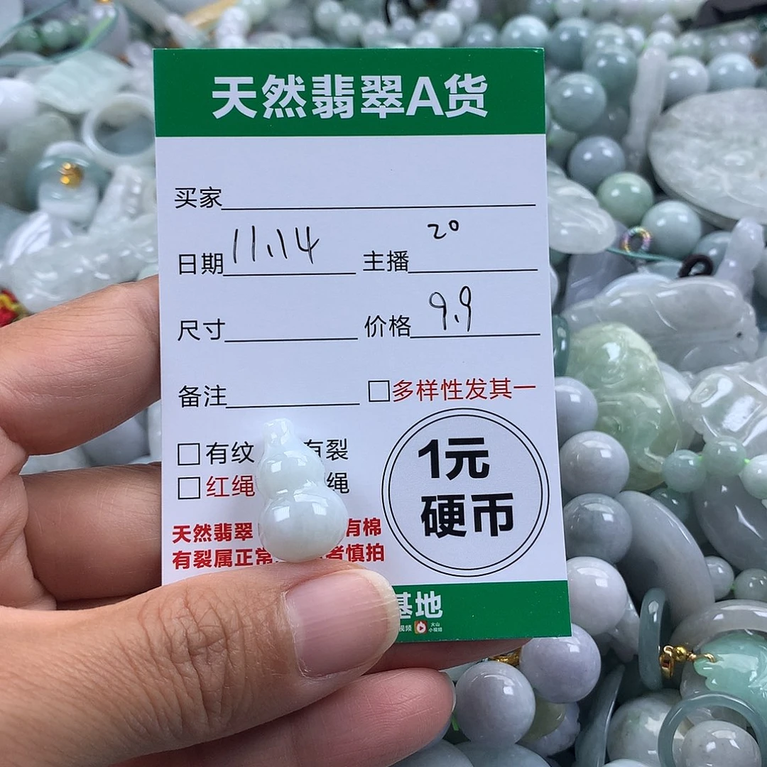 翡翠未镶嵌吊坠(不含链)