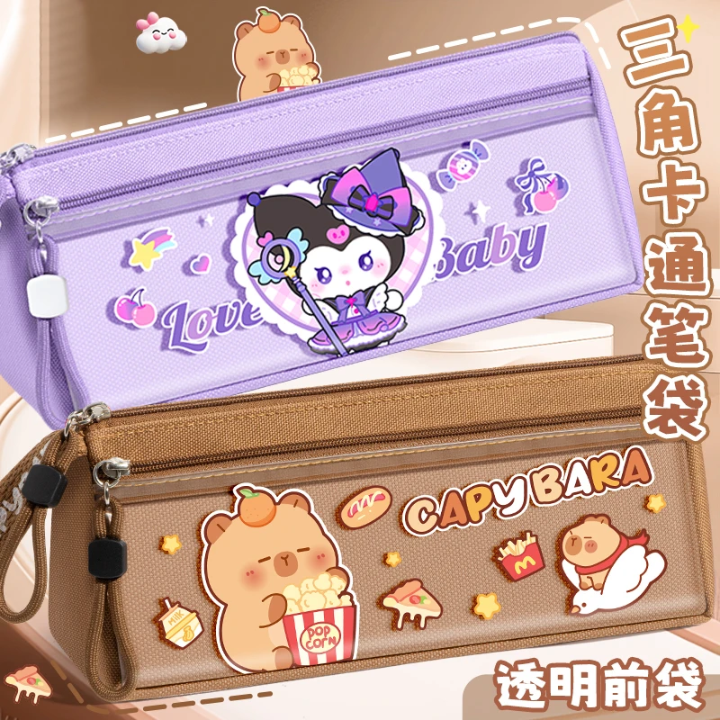 高颜值大容量卡通库洛米笔袋小学生文具盒男女款双层铅笔袋简约