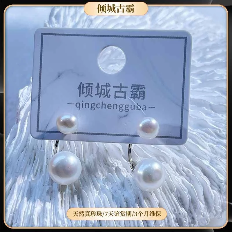 天然真珍珠耳饰6-9mm白乔妹耳坠无核极光多样性发其一a702
