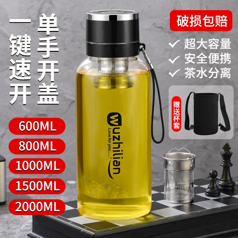 一键开盖耐热玻璃杯大容量水杯耐高温茶杯茶水分离杯子双层超大