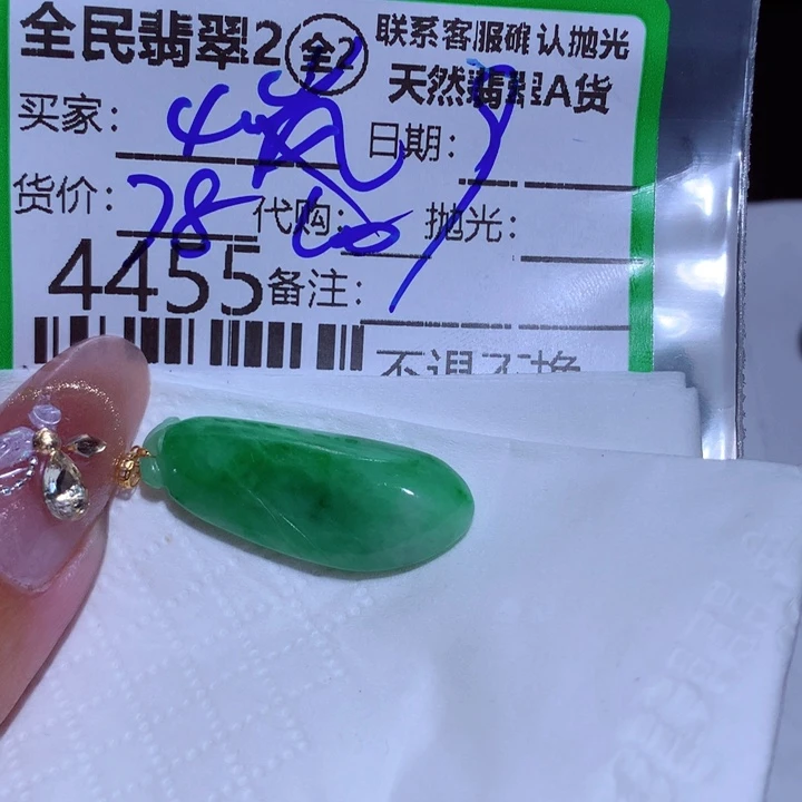 翡翠颈饰未镶嵌心*