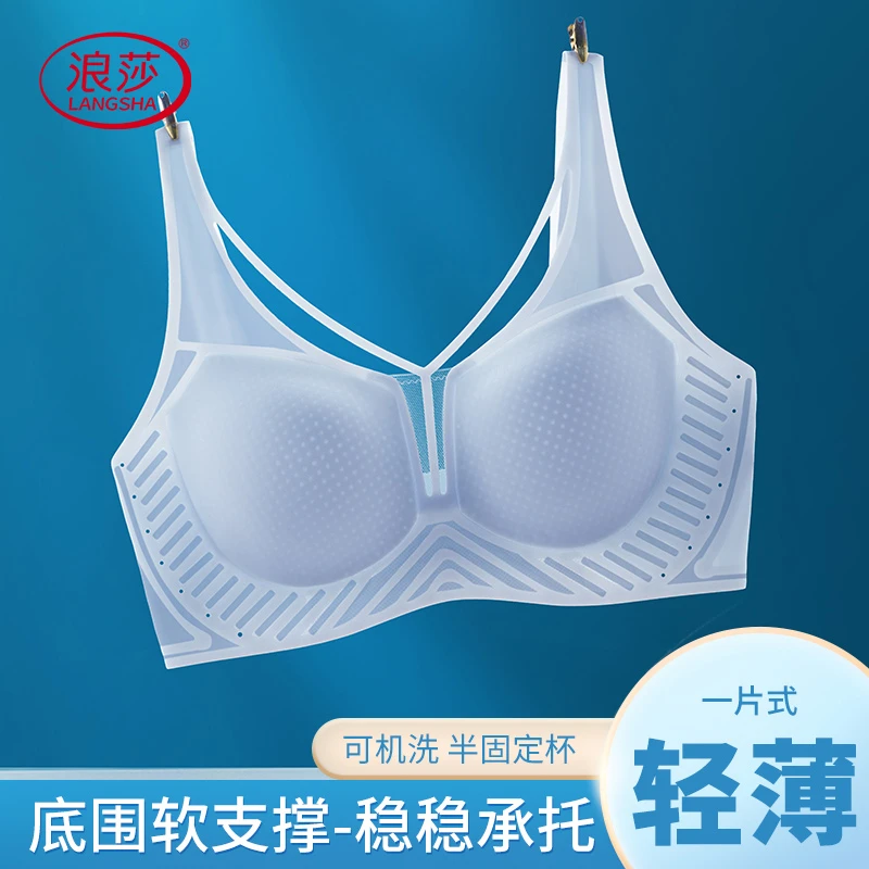 浪莎夏季冰丝提拉塑形调整型运动美背心无痕聚拢透气文胸罩欧若风