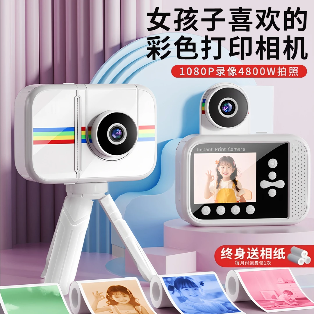 2025年新款儿童照相机可拍照高清拍立得可打印直接出彩色照片玩具