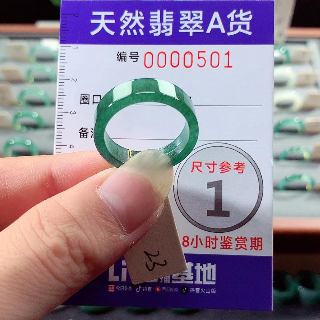 翡翠戒指未镶嵌23号