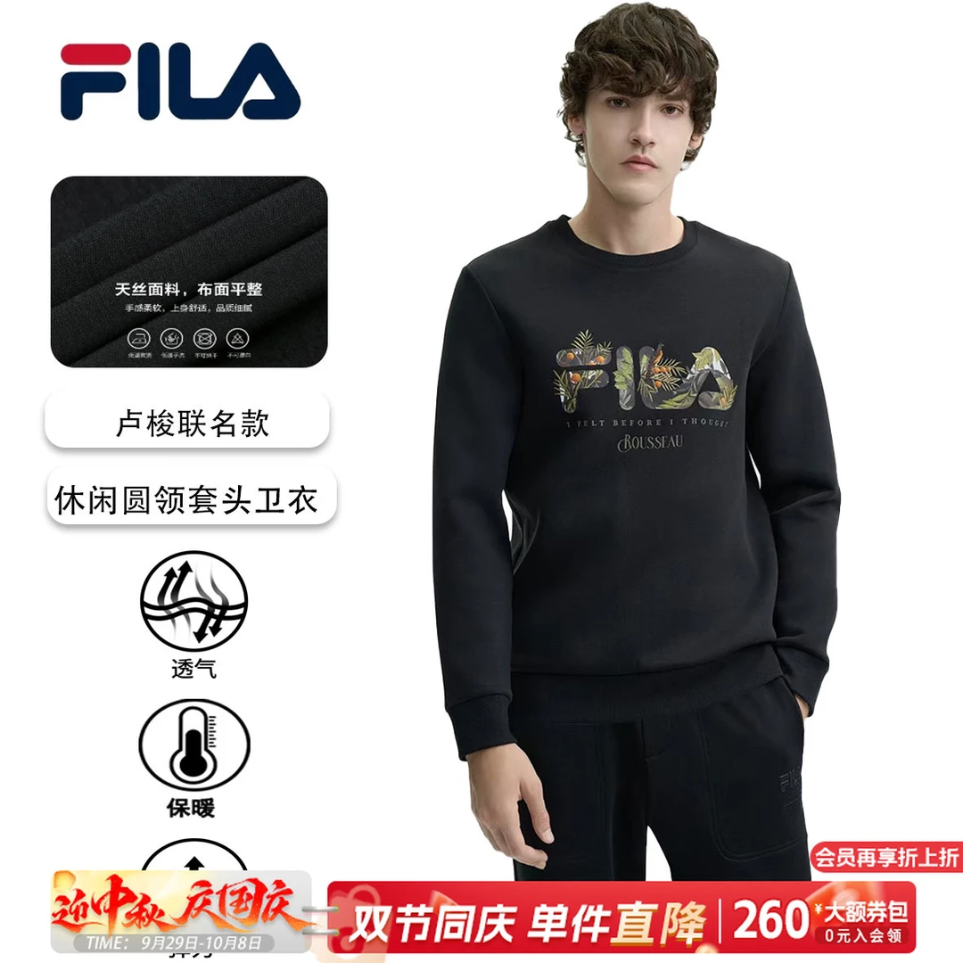 Fila/斐乐男子【 卢梭联名氧气卫衣 】长袖百搭舒适卫衣F11M448219F